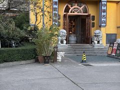 -福照楼汽锅鸡·云南菜(火车站锦江店)