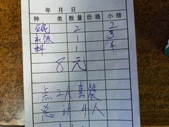 -羊肉大仙(金凯广场店)