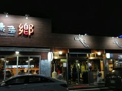 android_upload_pic-火炉乡