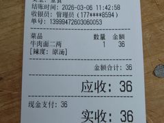 -十八梯眼镜面(五红路店)