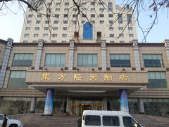 门面-东方海天酒店(渔人码头景区第二海水浴场店)