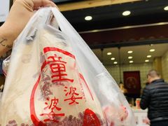 -童婆婆酥肉(双楠店)