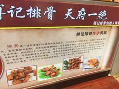 -傅强排骨(成都总店)