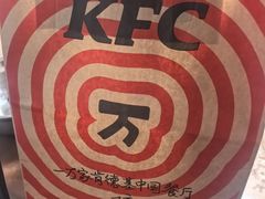 -肯德基(昆山开发区店)