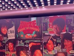 -交通银行前滩31演艺中心