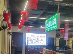 -年巴羊肉铺老铜锅(梅江店)