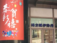 -梅龙镇广场