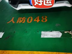 -繁花中心-停车场