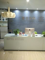 -比华利美容医院