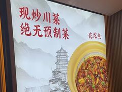-辛香汇·现炒川菜(城北万象城店)
