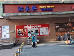 -洪长兴(广西北路店)