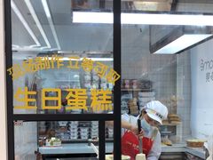 -味多美蛋糕(新和平里店)