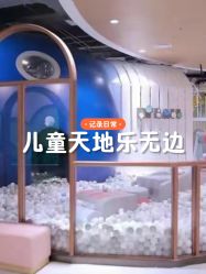 点击看大图 -meland club亲子乐园(石家庄万象城店)