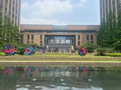 -天港海鲜(创新港天港禧悦酒店)