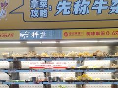 -李记称盘牛杂串串(广厦店)