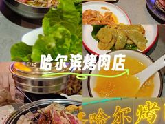 -正宗齐齐哈尔烤肉·齐牛哥鲜切炭火烤肉(杭州总店)