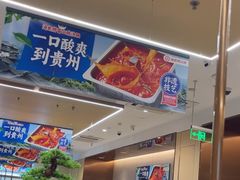 -海底捞火锅(荣盛广场店)