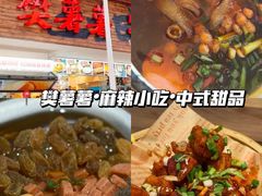 -老鼎万春卤菜(五代传承创始老店)