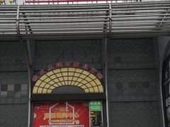 门面-曹安国际商城