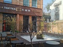 -大酉·M Coffee(北京美术馆店)