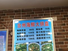-台州老六海鲜面馆(上南总店)