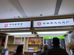-龙抄手(文殊坊店)