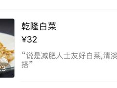 -桐爷小馆(广渠门店)