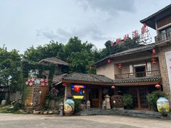-观澜山水田园