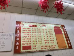 菜单-鹍记特色牛杂面
