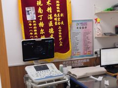 -宠福鑫动物医院·动物疾病诊疗中心(天通苑店)