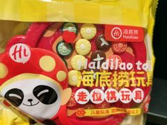 -海底捞火锅(万达广场店)
