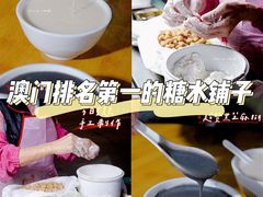 腐竹白果薏米糖水-勤記甜品