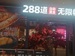 -宝龙城(杭州滨江店)