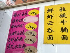 -正斗面家