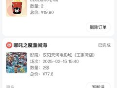 -汉阳天河电影城(王家湾店)