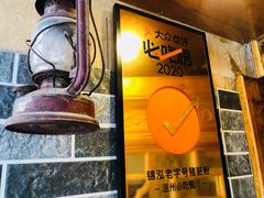 大堂-锦泓老字号猪脏粉(东联大厦店)