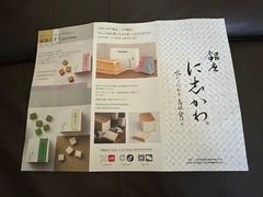 -银座仁志川·生吐司专门店(香港广场店)