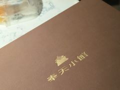 -奉天小馆·非遗东北菜(济南万象城店)