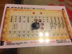 -德云社(三里屯店)