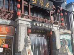 -金陵家宴·金陵春·南京菜(夫子庙店)