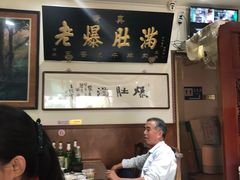 -老爆肚满五香烧牛羊肉