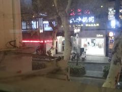 -笃笃笃糖粥(十全街店)