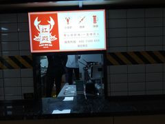 -虾满堂(瑞虹店)