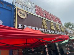 -最心疆拌面·抓饭·烧烤
