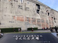 -上海四行仓库抗战纪念馆