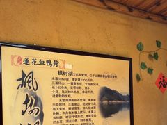-老萍巷•莲花血鸭(楚萍店)