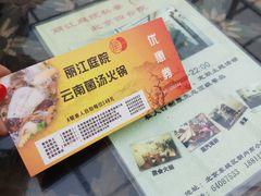 -丽江庭院之爱在路上(西单店)