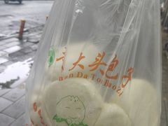 -袁大头包子(光华路店)
