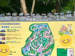 -深圳野生动物园