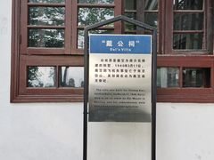 -白公馆
